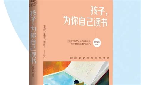 孩子为你自己读书 青少年励志书籍 四五六年级小学生课外阅读书籍推荐 初中生中学生课外书老师推荐10-15岁儿童读物好书名著正版虚拟现实展示-联手网