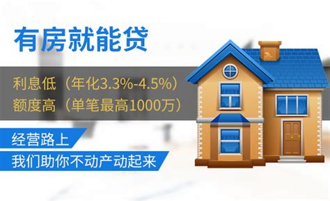 速看!上海房产二次抵押贷款办理攻略_上海立德担保