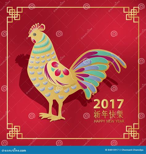 Happy Chinese New Year Xin Nian Stock Vector 251787919 - Shutterstock