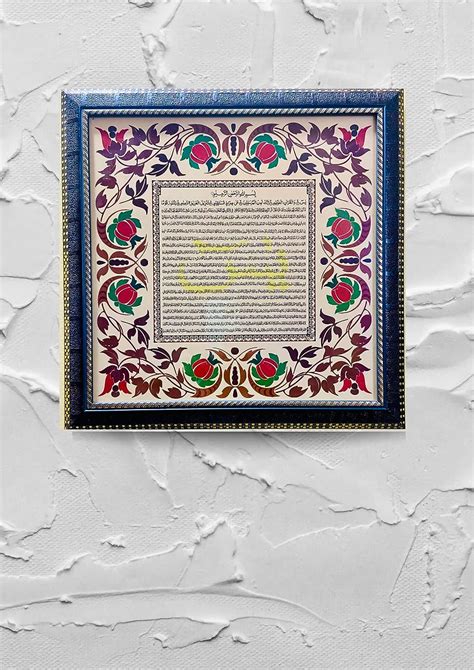The House Premuim Surah Yaseen Wall Art (37 CM*37 CM) + 3 Tasbihs free ...