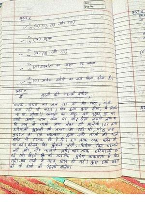 Story 1 - STORY 1 At G20 close, PM Modi's message to UN: New global ...