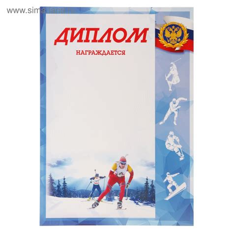 Шаблоны грамота за гонки 26 фото