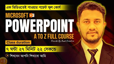 Image result for YouTube PowerPoint Tutorial