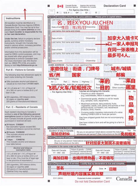 各国入境单中文翻译对照，再也不用担心看不懂外语啦 - 知乎
