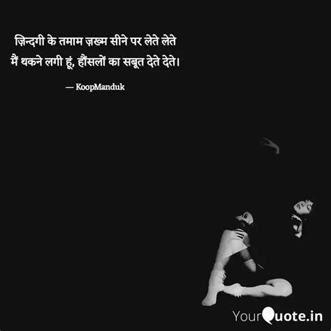 ज़िन्दगी के तमाम ज़ख्म सी... | Quotes & Writings by Prabha Shah | YourQuote