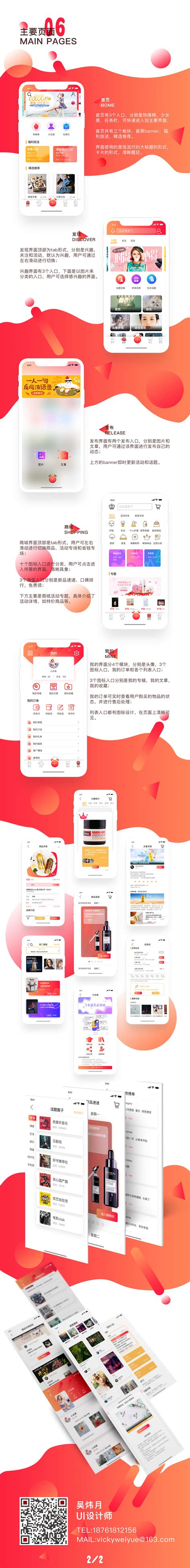 堆糖APP-Redesign|UI|APP界面|霸道元气糖 - 原创作品 - 站酷 (ZCOOL)