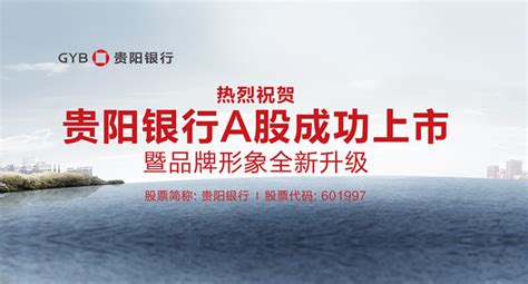 贵州银行香港公开发售“遇冷” 认购倍数约0.25 - 知乎