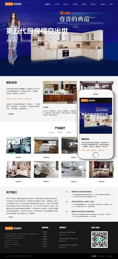 智能家居橱柜设计网站织梦模板(自适应)+PC+wap+利于SEO优化-素材居