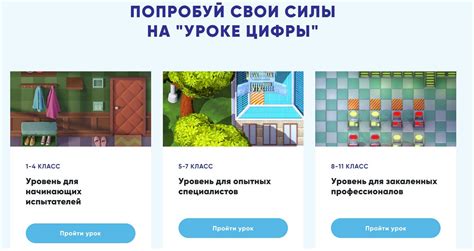 Ответы на тесты | УрокЦифры.рф