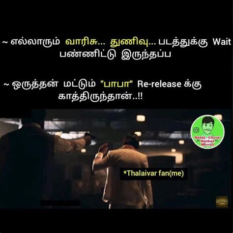 சமூக வலைதளங்களில் வைரலாகும் வாரிசு-துணிவு மீம்ஸ்