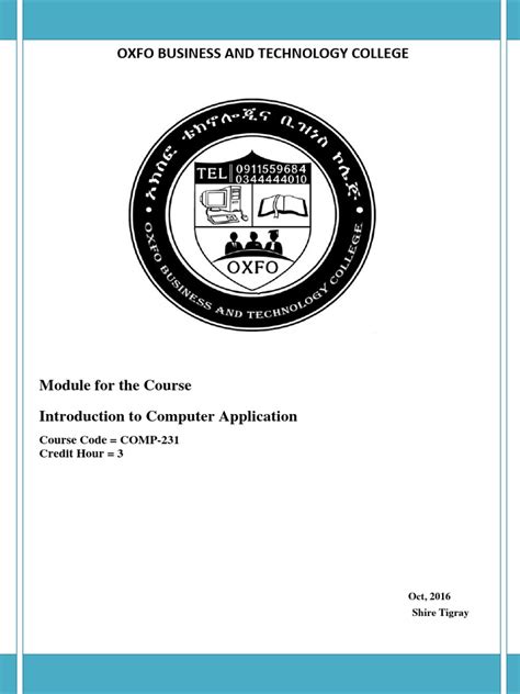 Intruduction of Computer Application 的图像结果