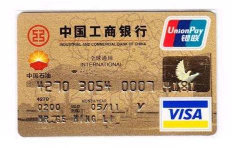 中国第一张VISA白金卡