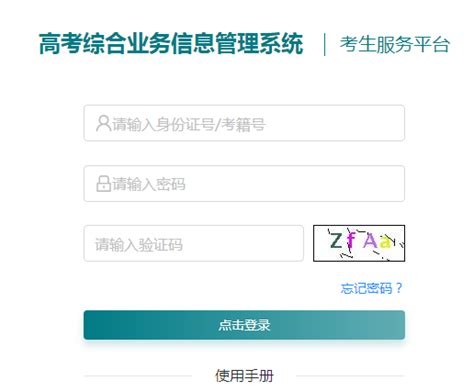 2023年江苏扬州艺术类专业考试通知书和统考准考证打印入口（已开通）