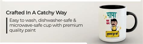 Buy ASHVAH Papa Ka Mug Kripya Dur Rahein Ceramic Coffee Mug - Best Gift ...