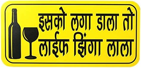 Buy FameUs - Isko Laga Dala to Lifee Jhingalala. Car/Wall/Door Printed ...