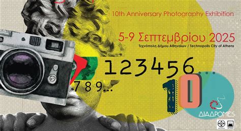 TEN | Έκθεση Φωτογραφίας (10th Anniversary Photography Exhibition ...