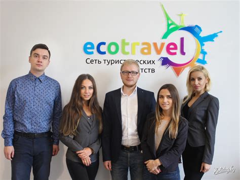 Турфирма EcoTravel / Экотревел в Минске, турагентство EcoTravel / Экотревел