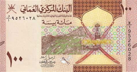 100 Baisa - Oman – Numista
