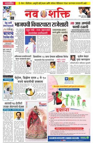 Free Press Journal Navshakti(1), Fri, 29 Dec 23