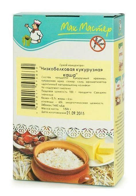 Каша кукурузная низкобелковая безглютеновая (сухой концентрат), 150г ...