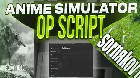 Anime Simulator X Script 的图像结果