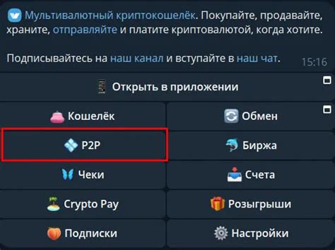 🔰 Как пополнить Pocket Option через Telegram-бот CryptoBot — Teletype