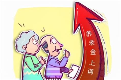 北京社保退休后一个月能拿多少钱（每月退休工资7200元） - 羊城网