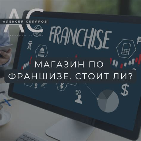Франшизы табачных магазинов в 2025: плюсы, минусы и сравнение условий