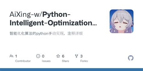 Optimization Algorithm in Python 的图像结果