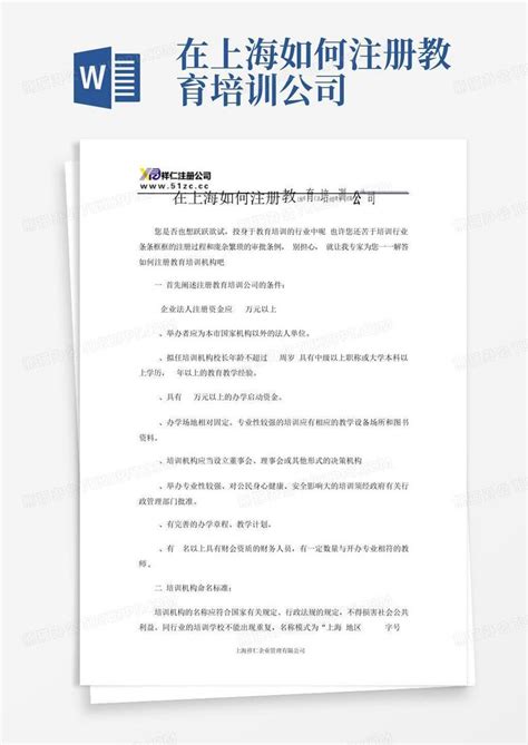 北京乐器培训公司注册的要求及常见问题 - 八方资源网