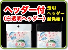 OPP袋の激安通販【ワークアップ】