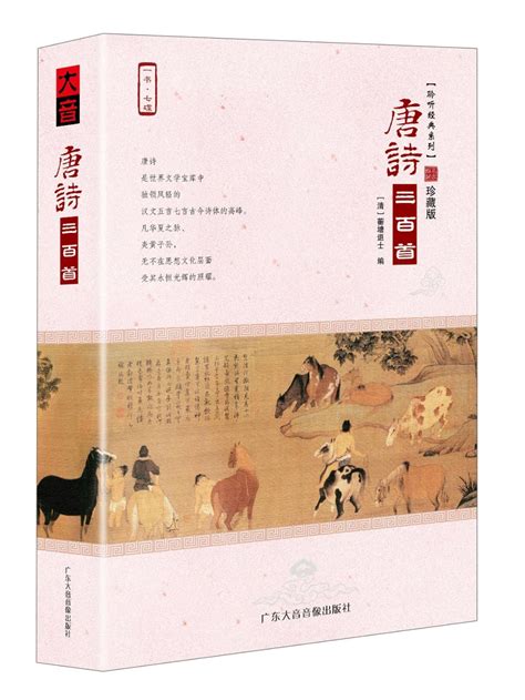 中国人情（珍藏版）_PDF电子书
