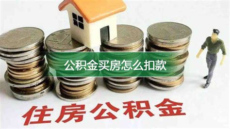 2023年徐州市公积金贷款最新政策及额度计算