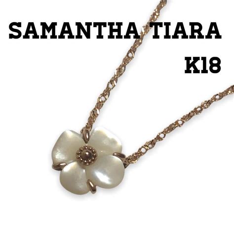 ヤフオク! - Samantha Tiara ネックレス K18 フラワー 花 サ...