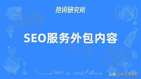 seo费用排行榜解析（SEO网站排名优化价格如何计算） - 唐山味儿