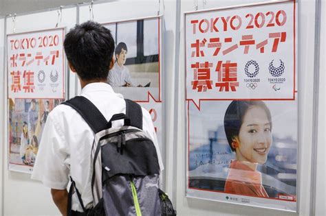 日媒：日本允许500名外国志愿者入境，服务东京奥运会_深圳新闻网