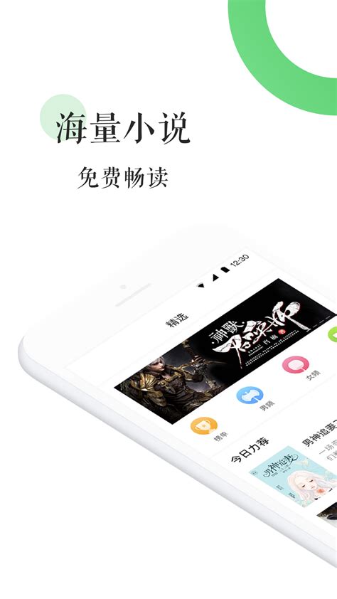 全本免费热门小说大全-全本免费热门小说下载安装官方app2022(暂未上线)