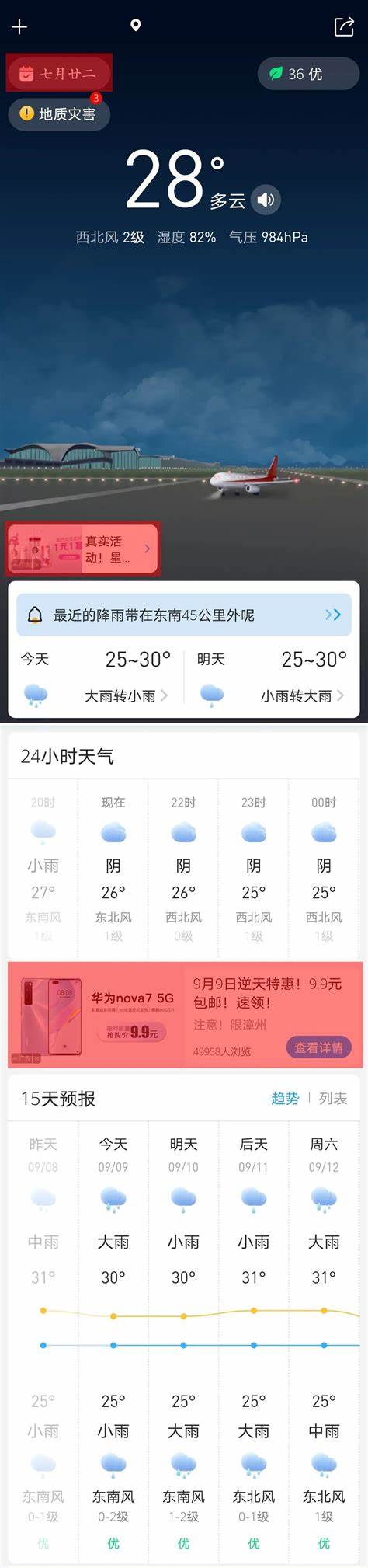 天津本月天气预报30天查询