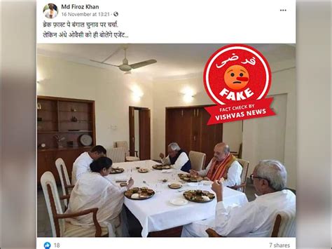 fact check viral picture of amit shaha and mamta banerjee is nothing to ...