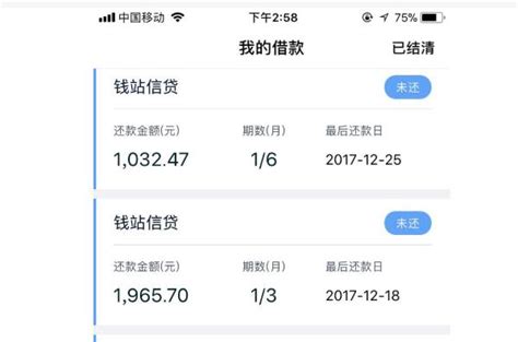 利息比较低的贷款app 豆豆钱上榜,快易花第九(2)_排行榜123网