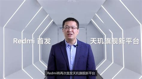 Redmi首发天玑1200 发力电竞将推首款旗舰游戏手机 - 维科号