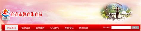 2021年江西宜春小升初成绩查询网站入口：宜春市教育体育局