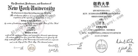 美国纽约大学学位证书学历认证翻译公司模板【教育部认可】