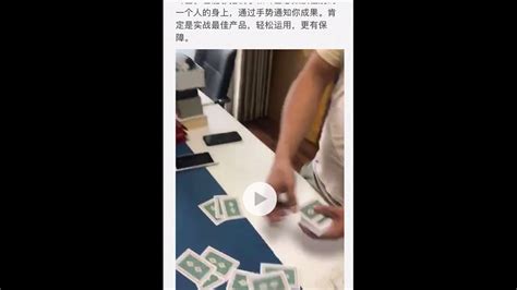 最新全自动百家乐扑克牌感应分析仪 - YouTube
