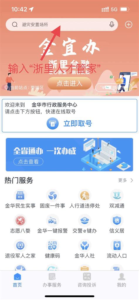 宁波“反向扫码”，有新申领途径！_身份证_服务_信息