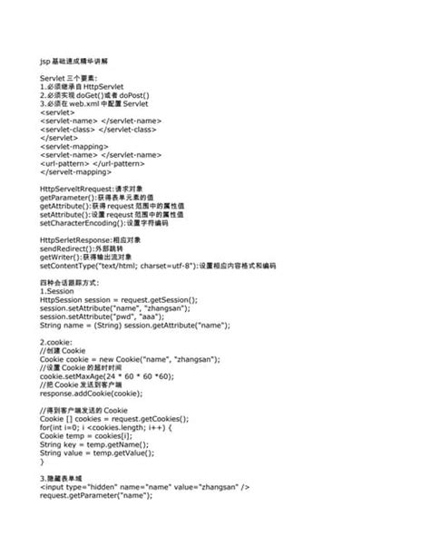 JSP Full Tutorial 的图像结果