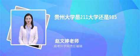 贵州大学教务处系统登录入口：http://aa.gzu.edu.cn/