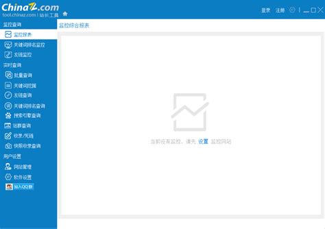 站长之家seo工具包 v1.0.0.0 官方最新版下载 - APP佳软