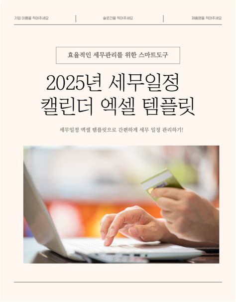 세무 달력 엑셀 캘린더 예시
