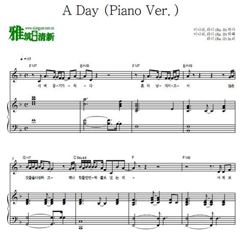 不是机器人啊OST2 A Day (Piano Ver.)钢琴谱 - 雅筑清新乐谱